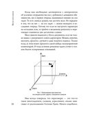 Переговоры по душам — фото, картинка — 29