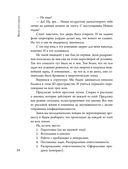 Переговоры по душам — фото, картинка — 33