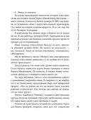 Переговоры по душам — фото, картинка — 34