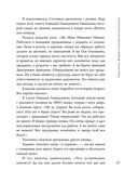 Переговоры по душам — фото, картинка — 36