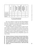 Переговоры по душам — фото, картинка — 38