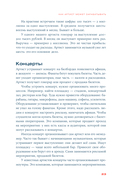 От демки до концерта. Как стать популярным музыкантом — фото, картинка — 20