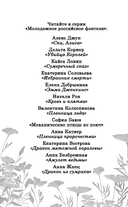 Дракон из сумрака — фото, картинка — 2