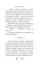 Дракон из сумрака — фото, картинка — 12