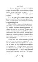 Дракон из сумрака — фото, картинка — 13