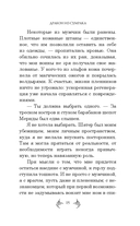 Дракон из сумрака — фото, картинка — 14