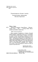 Дракон из сумрака — фото, картинка — 4