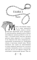 Дракон из сумрака — фото, картинка — 6