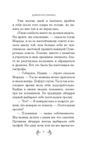 Дракон из сумрака — фото, картинка — 8