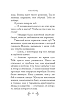 Дракон из сумрака — фото, картинка — 9