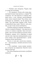 Дракон из сумрака — фото, картинка — 10