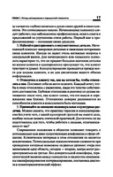 Медицинская психология — фото, картинка — 17