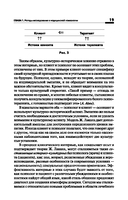 Медицинская психология — фото, картинка — 19