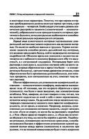 Медицинская психология — фото, картинка — 21