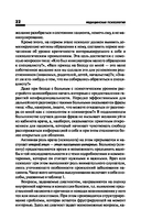 Медицинская психология — фото, картинка — 22