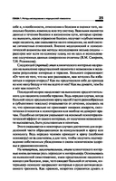 Медицинская психология — фото, картинка — 25