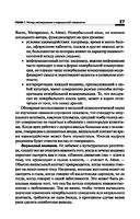 Медицинская психология — фото, картинка — 27