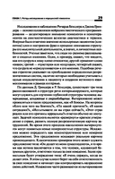 Медицинская психология — фото, картинка — 29