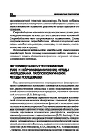 Медицинская психология — фото, картинка — 30