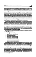 Медицинская психология — фото, картинка — 31