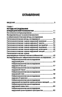 Медицинская психология — фото, картинка — 32