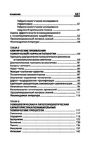 Медицинская психология — фото, картинка — 33