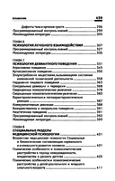 Медицинская психология — фото, картинка — 35