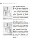 Рисунок. Учебное пособие — фото, картинка — 18