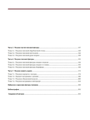 Рисунок. Учебное пособие — фото, картинка — 6