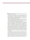 Рисунок. Учебное пособие — фото, картинка — 8