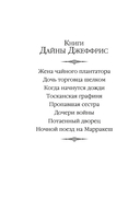 Тосканская графиня — фото, картинка — 1