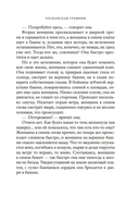 Тосканская графиня — фото, картинка — 11