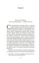 Тосканская графиня — фото, картинка — 12