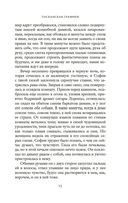 Тосканская графиня — фото, картинка — 13