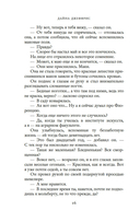 Тосканская графиня — фото, картинка — 14