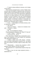 Тосканская графиня — фото, картинка — 15