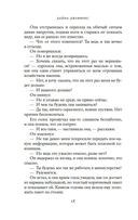 Тосканская графиня — фото, картинка — 16