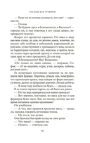 Тосканская графиня — фото, картинка — 17