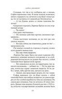 Тосканская графиня — фото, картинка — 18