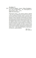 Тосканская графиня — фото, картинка — 19