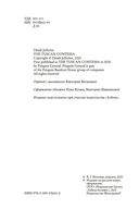 Тосканская графиня — фото, картинка — 3