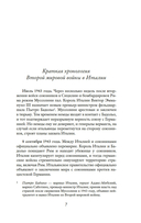 Тосканская графиня — фото, картинка — 5