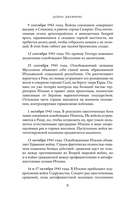 Тосканская графиня — фото, картинка — 6