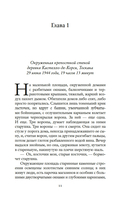 Тосканская графиня — фото, картинка — 9