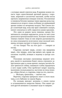 Тосканская графиня — фото, картинка — 10