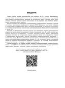 ЕГЭ-2025. Английский язык. Тренировочные варианты. 10 вариантов — фото, картинка — 3