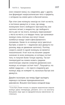 Физика. 65 ½ (не)детских вопросов о том, как устроено всё — фото, картинка — 11