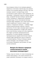 Физика. 65 ½ (не)детских вопросов о том, как устроено всё — фото, картинка — 12
