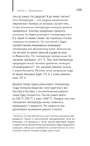 Физика. 65 ½ (не)детских вопросов о том, как устроено всё — фото, картинка — 13