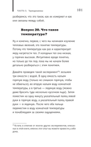 Физика. 65 ½ (не)детских вопросов о том, как устроено всё — фото, картинка — 5
